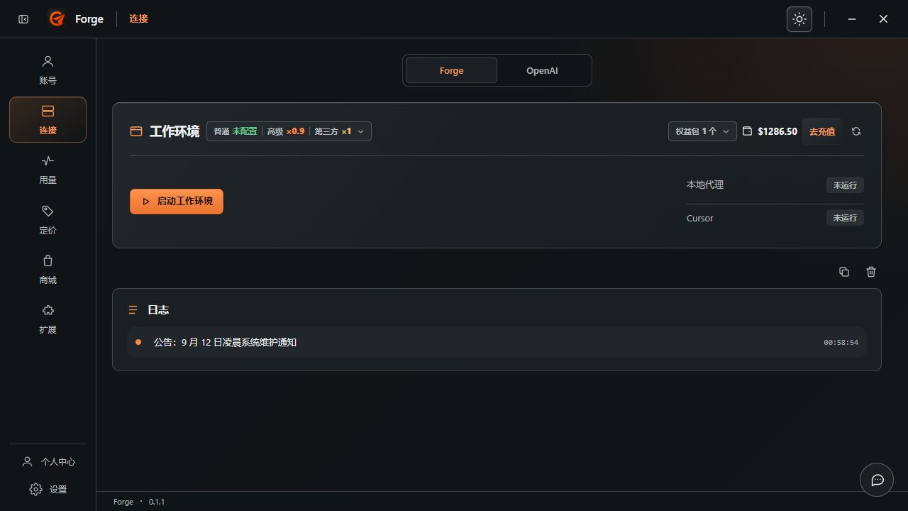 Cursor Forge 客户端连接页，显示工作环境与代理状态，图中数据为演示